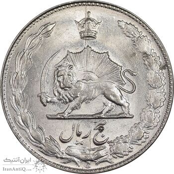 سکه 5 ریال 2535 پنجاهمین سال - MS63 - محمد رضا شاه