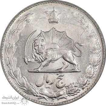 سکه 5 ریال 2535 پنجاهمین سال - MS61 - محمد رضا شاه