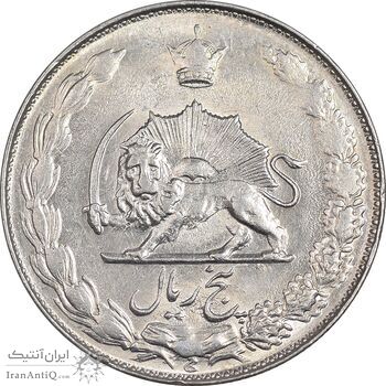 سکه 5 ریال 2535 پنجاهمین سال - AU58 - محمد رضا شاه