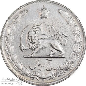 سکه 5 ریال 2535 پنجاهمین سال - AU55 - محمد رضا شاه