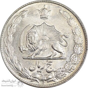 سکه 5 ریال 2537 آریامهر - MS62 - محمد رضا شاه