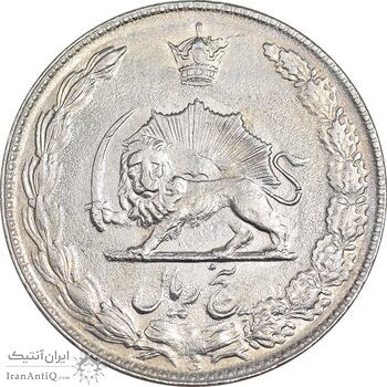 سکه 5 ریال 2537 آریامهر - AU55 - محمد رضا شاه