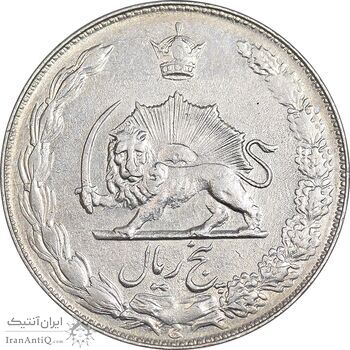 سکه 5 ریال 1354 آریامهر - EF45 - محمد رضا شاه