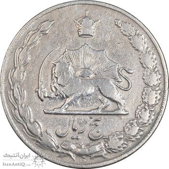 سکه 5 ریال 1349 آریامهر - VF30 - محمد رضا شاه