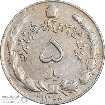 سکه 5 ریال 1348 آریامهر - EF45 - محمد رضا شاه