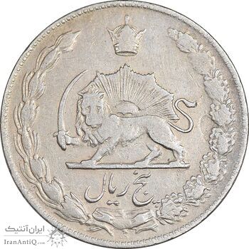 سکه 5 ریال 1348 آریامهر - VF30 - محمد رضا شاه