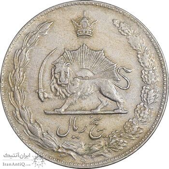 سکه 5 ریال 1347 - EF45 - محمد رضا شاه