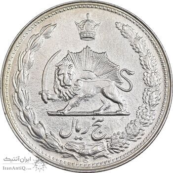 سکه 5 ریال 1345 - EF45 - محمد رضا شاه