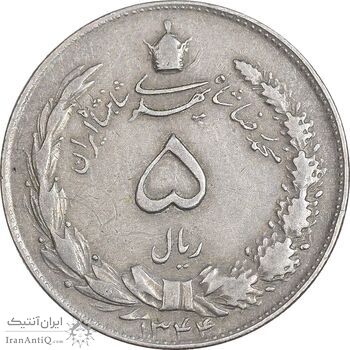 سکه 5 ریال 1344 - EF40 - محمد رضا شاه