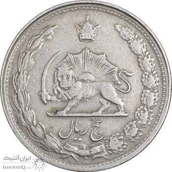 سکه 5 ریال 1344 - EF40 - محمد رضا شاه