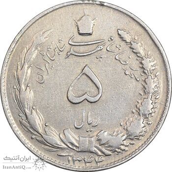 سکه 5 ریال 1344 - VF35 - محمد رضا شاه