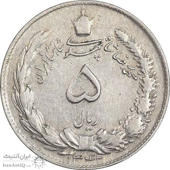 سکه 5 ریال 1342 - VF30 - محمد رضا شاه