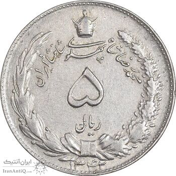 سکه 5 ریال 1342 - EF45 - محمد رضا شاه