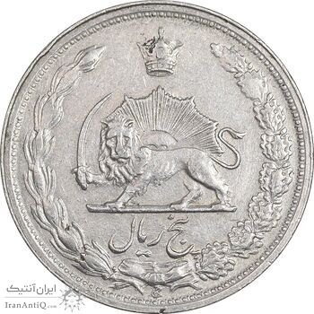 سکه 5 ریال 1342 - EF45 - محمد رضا شاه