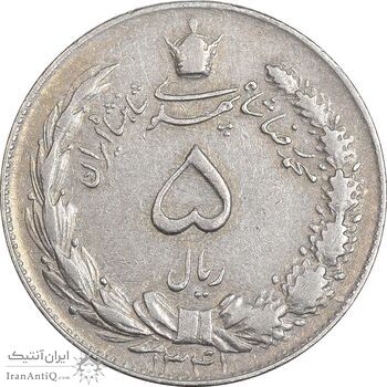 سکه 5 ریال 1341 - VF30 - محمد رضا شاه