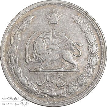 سکه 5 ریال 1341 - VF30 - محمد رضا شاه