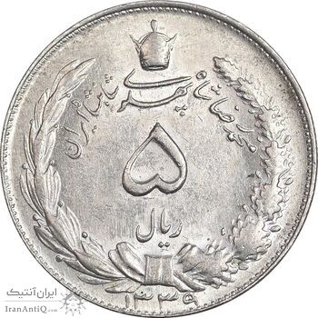 سکه 5 ریال 1339 - AU58 - محمد رضا شاه