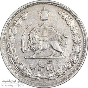 سکه 5 ریال 1338 نازک - EF40 - محمد رضا شاه