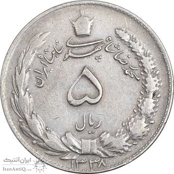 سکه 5 ریال 1338 نازک - EF40 - محمد رضا شاه