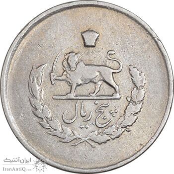 سکه 5 ریال 1336 مصدقی - VF35 - محمد رضا شاه