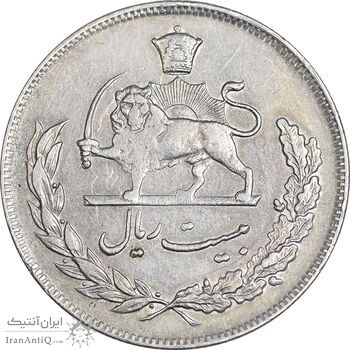 سکه 20 ریال 1352 حروفی - AU50 - محمد رضا شاه