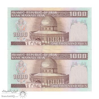 اسکناس 1000 ریال (ایروانی - قاسمی) فیلیگران الله - شماره بزرگ - جفت - AU58 - جمهوری اسلامی