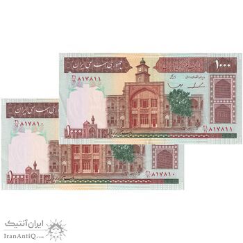 اسکناس 1000 ریال (ایروانی - قاسمی) فیلیگران الله - شماره بزرگ - جفت - AU50 - جمهوری اسلامی