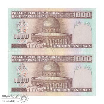 اسکناس 1000 ریال (ایروانی - قاسمی) فیلیگران الله - شماره بزرگ - جفت - AU50 - جمهوری اسلامی
