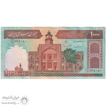 اسکناس 1000 ریال (ایروانی - قاسمی) فیلیگران بدون خط یقه - تک - AU53 - جمهوری اسلامی
