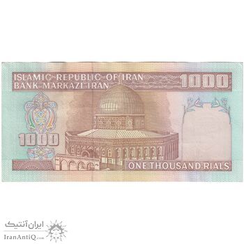 اسکناس 1000 ریال (ایروانی - قاسمی) فیلیگران بدون خط یقه - تک - AU58 - جمهوری اسلامی