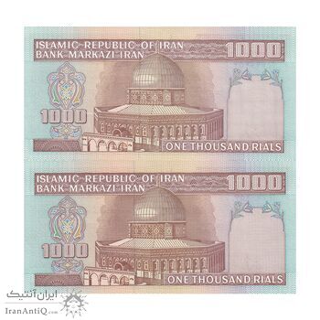 اسکناس 1000 ریال (ایروانی - قاسمی) فیلیگران بدون خط یقه - جفت - UNC64 - جمهوری اسلامی