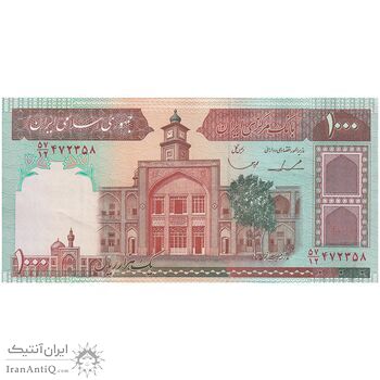 اسکناس 1000 ریال (ایروانی - قاسمی) فیلیگران بدون خط یقه - تک - AU58 - جمهوری اسلامی
