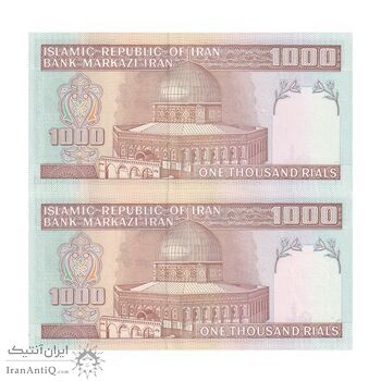 اسکناس 1000 ریال (محمدخان - نوربخش) تصویر امام - جایگزین - جفت - UNC64 - جمهوری اسلامی