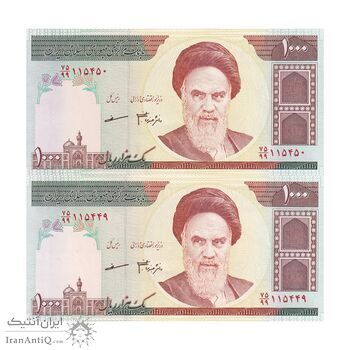 اسکناس 1000 ریال (جعفری - مظاهری) - جایگزین - جفت - UNC63 - جمهوری اسلامی