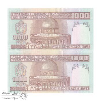 اسکناس 1000 ریال (جعفری - شیبانی) - جفت - UNC61 - جمهوری اسلامی