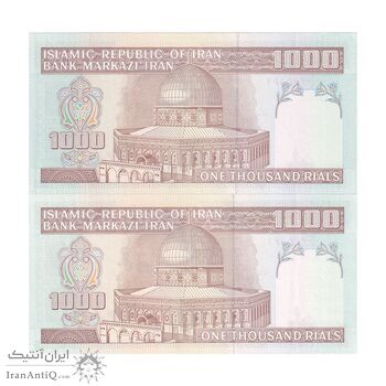 اسکناس 1000 ریال (جعفری - شیبانی) - کسر یکسان - جفت - UNC63 - جمهوری اسلامی