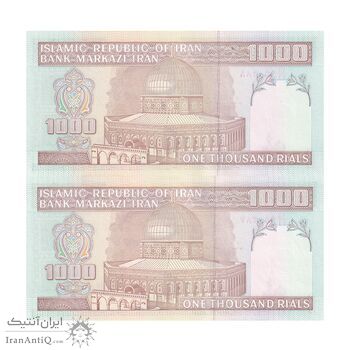 اسکناس 1000 ریال (جعفری - شیبانی) - کسر یکسان - جفت - UNC63 - جمهوری اسلامی