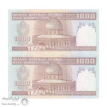 اسکناس 1000 ریال (جعفری - شیبانی) - کسر یکسان - جفت - UNC64 - جمهوری اسلامی