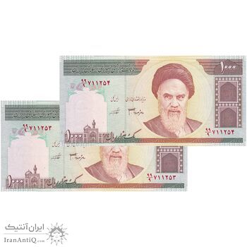 اسکناس 1000 ریال (جعفری - شیبانی) - کسر یکسان - جفت - UNC63 - جمهوری اسلامی