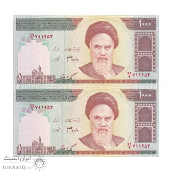اسکناس 1000 ریال (جعفری - شیبانی) - کسر یکسان - جفت - UNC63 - جمهوری اسلامی