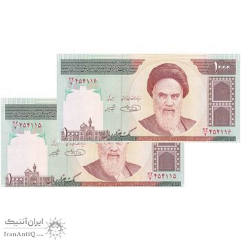 اسکناس 1000 ریال (حسینی - شیبانی) - کسر یکسان - جفت - UNC63 - جمهوری اسلامی