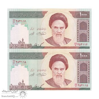 اسکناس 1000 ریال (حسینی - شیبانی) - کسر یکسان - جفت - UNC63 - جمهوری اسلامی