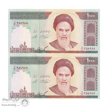 اسکناس 1000 ریال (حسینی - شیبانی) - کسر یکسان - جفت - UNC64 - جمهوری اسلامی