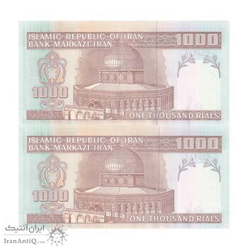 اسکناس 1000 ریال (حسینی - شیبانی) - کسر یکسان - جفت - UNC64 - جمهوری اسلامی