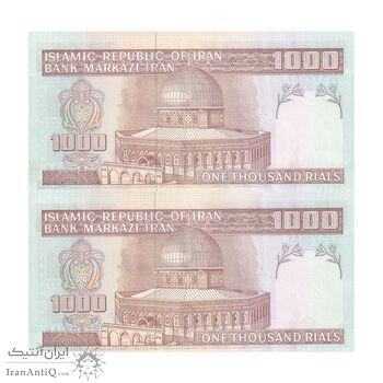 اسکناس 1000 ریال (حسینی - شیبانی) - جایگزین - جفت - UNC64 - جمهوری اسلامی