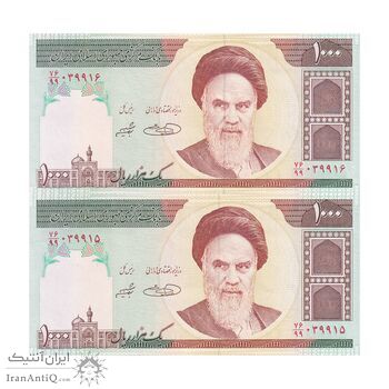 اسکناس 1000 ریال (حسینی - شیبانی) - جایگزین - جفت - UNC62 - جمهوری اسلامی