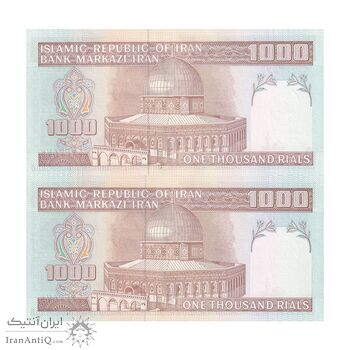 اسکناس 1000 ریال (حسینی - شیبانی) - جایگزین - جفت - UNC63 - جمهوری اسلامی