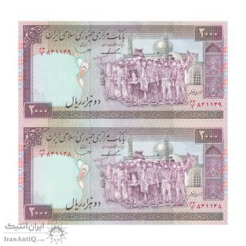 اسکناس 2000 ریال (ایروانی - قاسمی) - فیلیگران الله - شماره کوچک - شماره قرینه - جفت - UNC63 - جمهوری اسلامی
