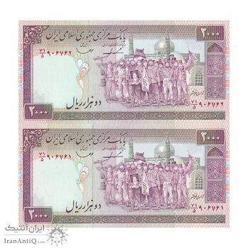 اسکناس 2000 ریال (ایروانی - قاسمی) - فیلیگران الله - شماره کوچک - جفت - UNC64 - جمهوری اسلامی