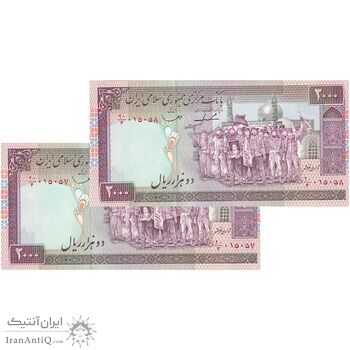 اسکناس 2000 ریال (ایروانی - قاسمی) - فیلیگران الله - شماره کوچک - جفت - UNC64 - جمهوری اسلامی
